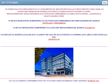 Tablet Screenshot of apistis.com